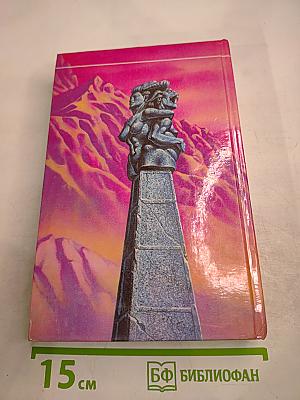 Королевства ночи