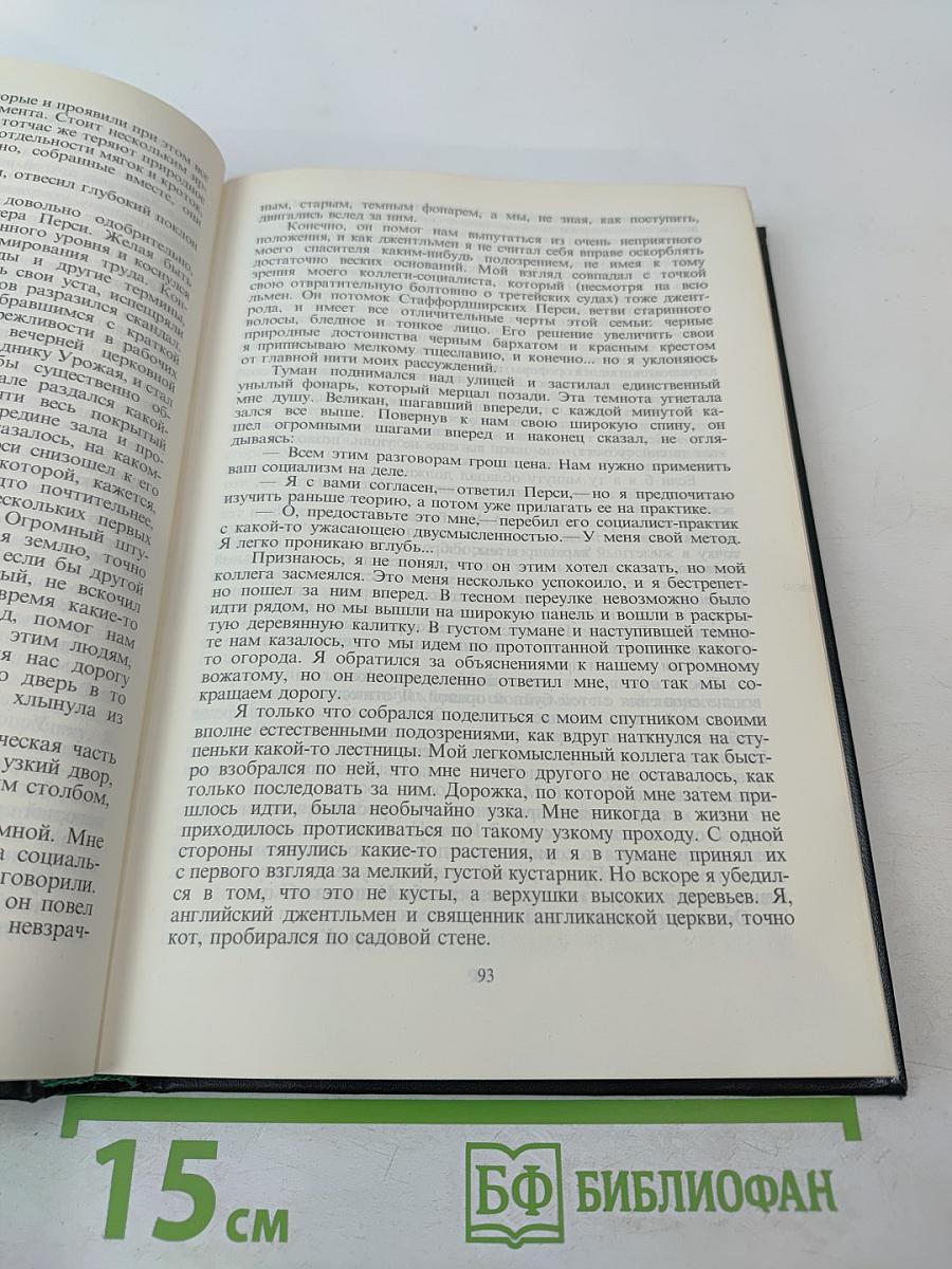 Избранные произведения. Том 2