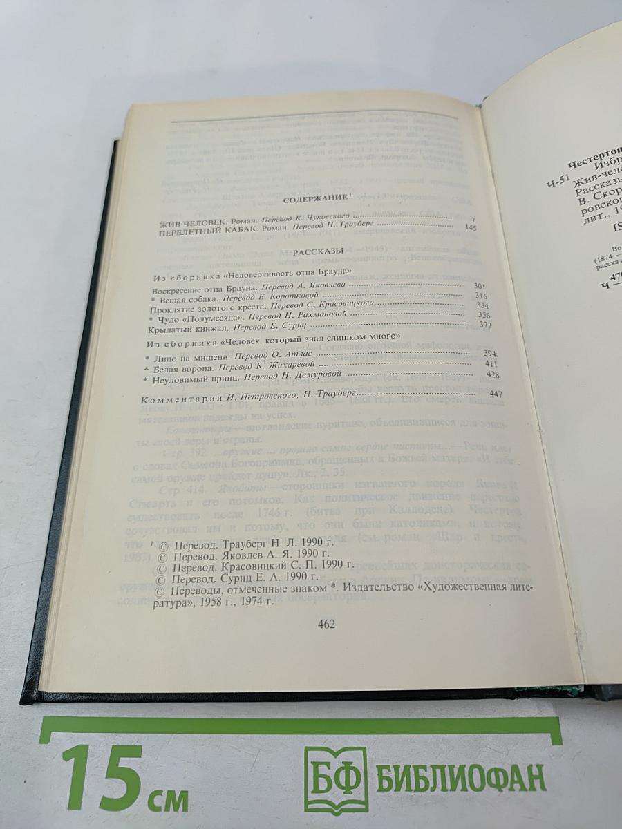 Избранные произведения. Том 2