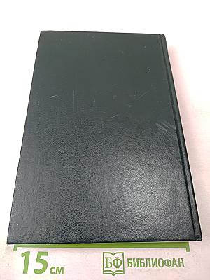 Избранные произведения. Том 2