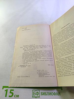 Начала информатики. Язык Лого