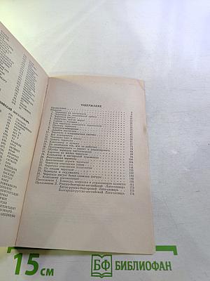 Начала информатики. Язык Лого