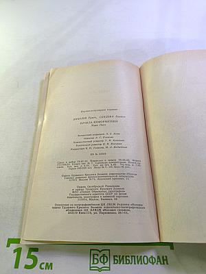 Начала информатики. Язык Лого