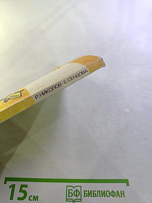 Начала информатики. Язык Лого