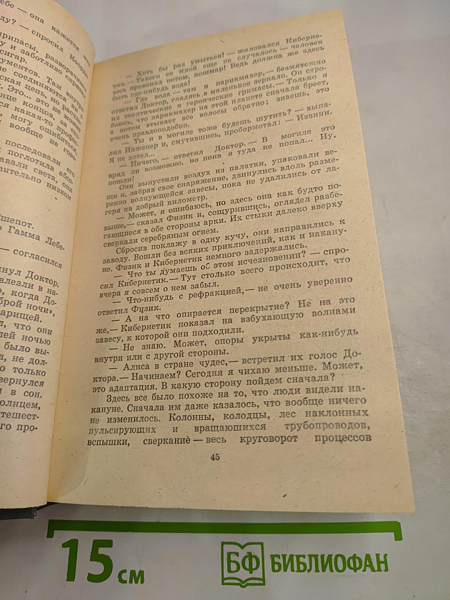 Избранное