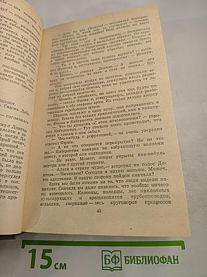 Избранное
