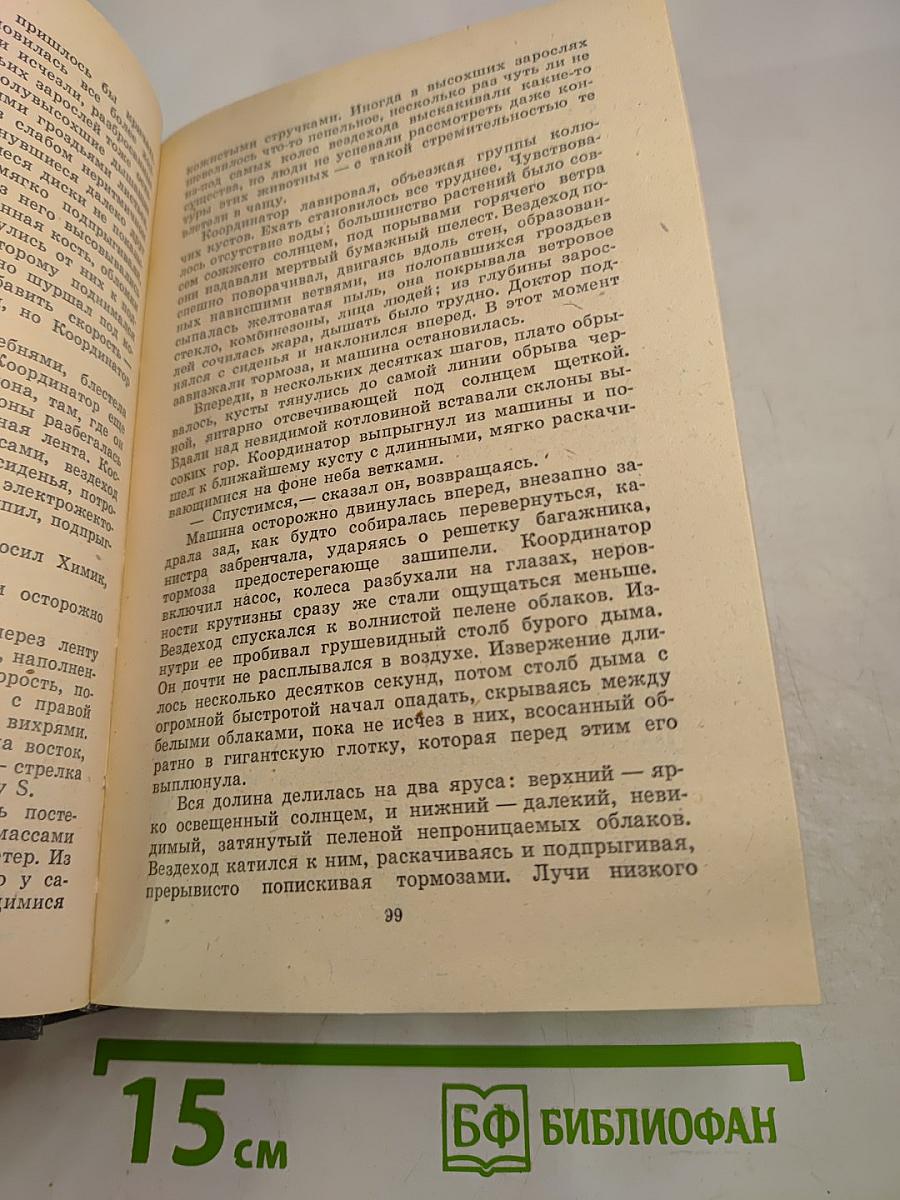 Избранное