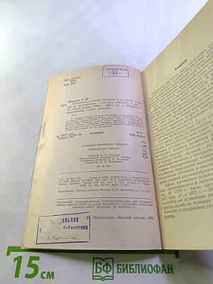 Стекольные работы