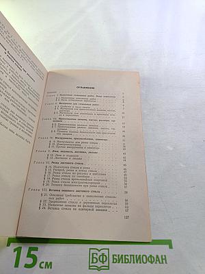 Стекольные работы