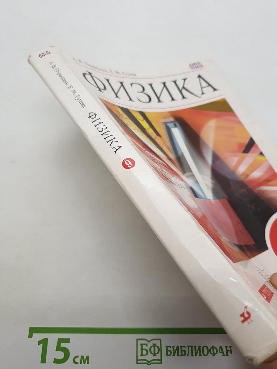 Физика