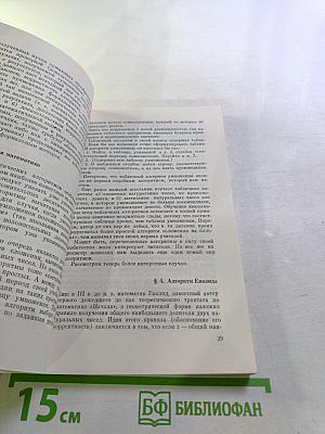 Алгоритмы вокруг нас