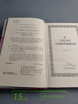 Слишком много волшебников