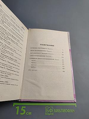 Слишком много волшебников