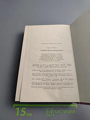 Слишком много волшебников