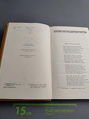 Ирасема. Гуарани