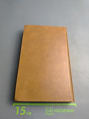 Ирасема. Гуарани