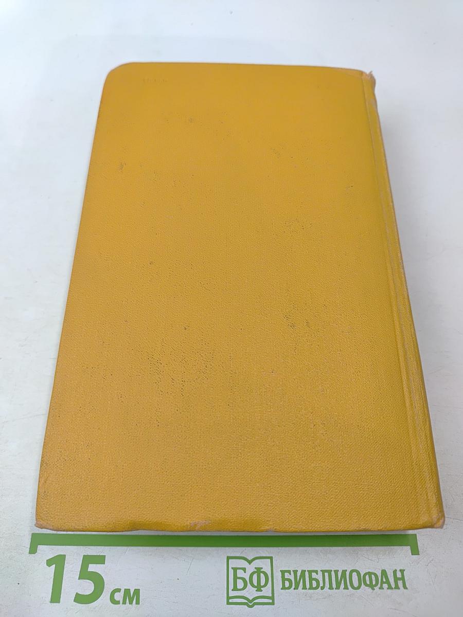 Дон Кихот Ламанчский. Собрание сочинений в пяти томах. Том второй