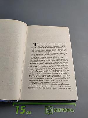 Конан и Карусель Богов