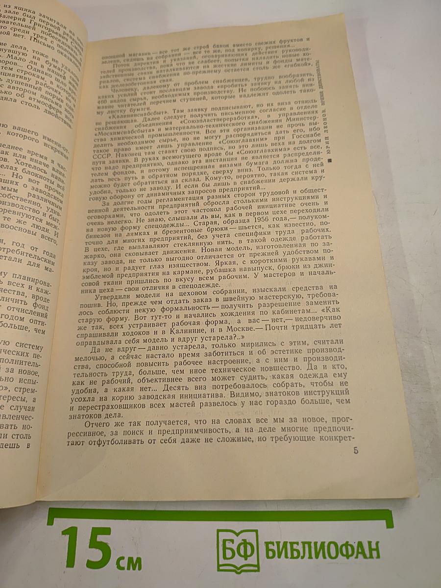 Наш Современник 9-1986