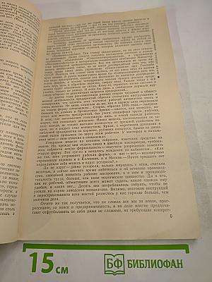 Наш Современник 9-1986