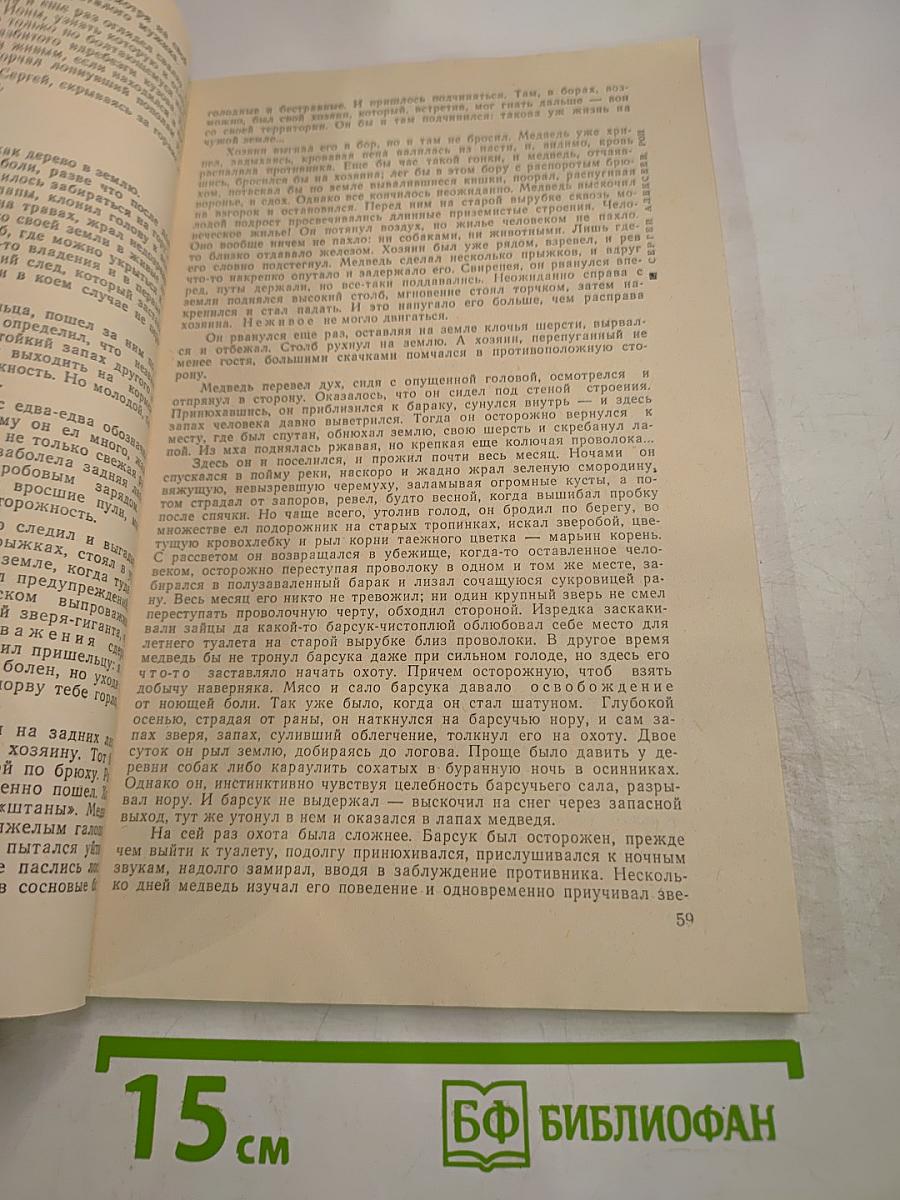 Наш Современник 9-1986