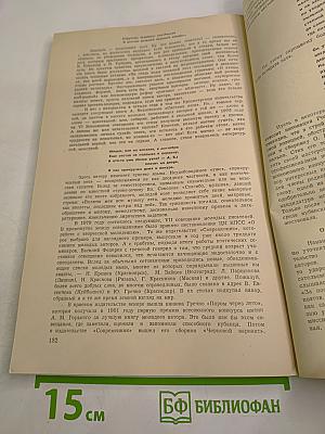 Наш Современник 9-1986