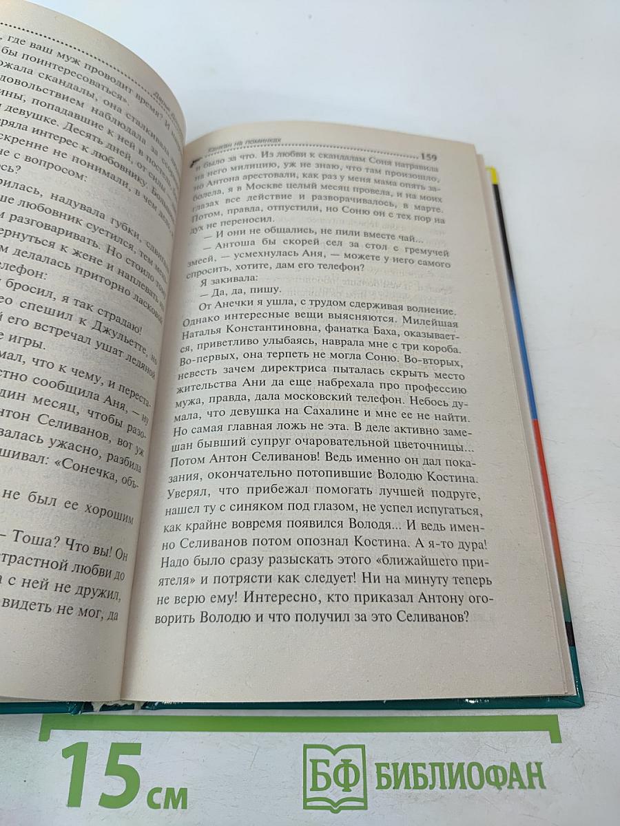 Канкан на поминках