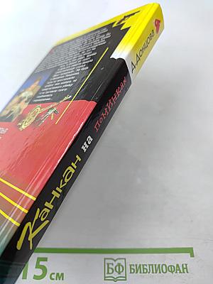 Канкан на поминках