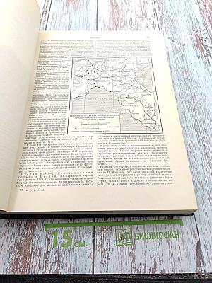 Большая Советская Энциклопедия, Том 19: Историзм—Канди