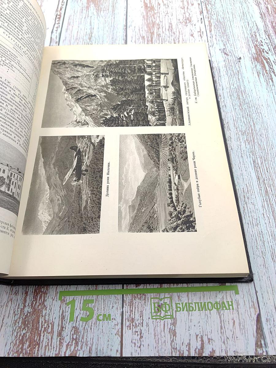 Большая Советская Энциклопедия, Том 19: Историзм—Канди