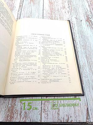 Большая Советская Энциклопедия, Том 19: Историзм—Канди