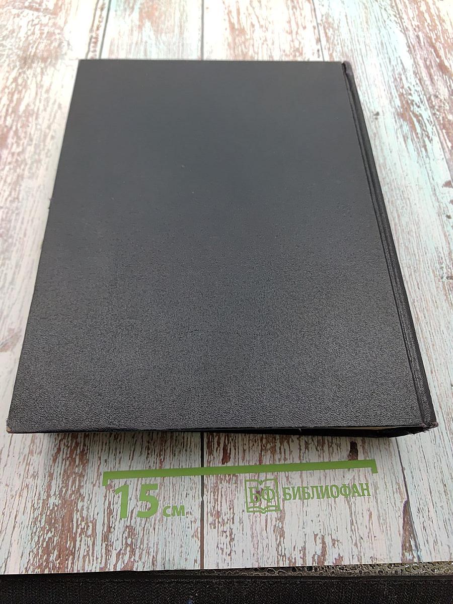 Большая Советская Энциклопедия, Том 19: Историзм—Канди