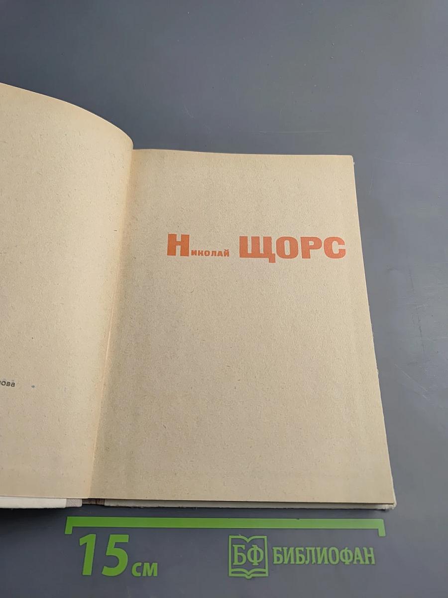 Имена из легенды