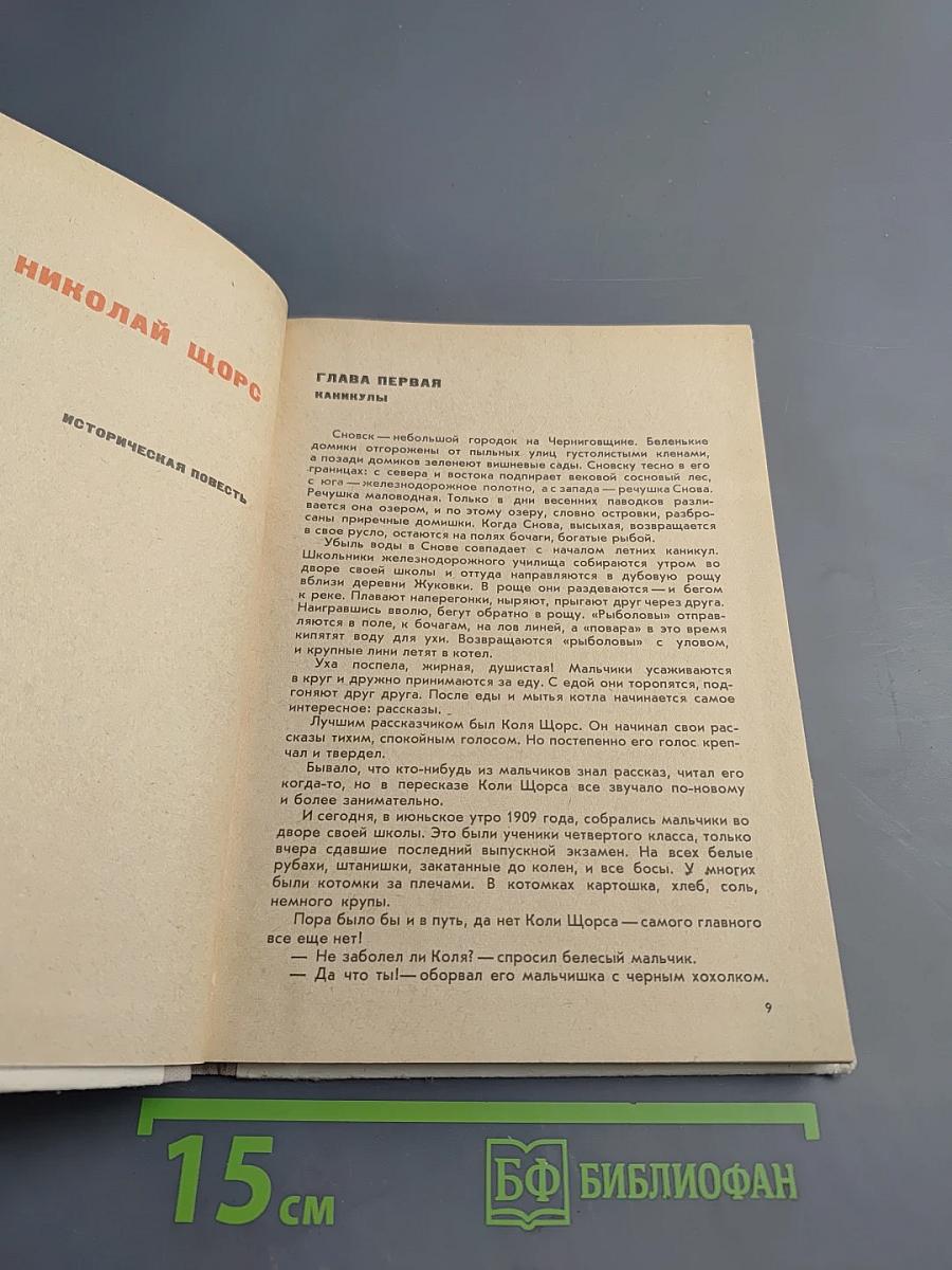 Имена из легенды