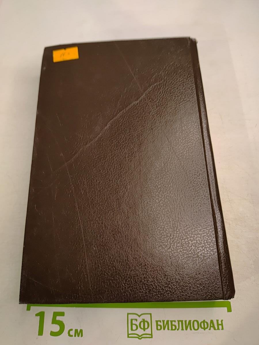 Ниро Вульф. Смерть в редакции. Последнее совпадение