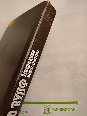 Ниро Вульф. Смерть в редакции. Последнее совпадение