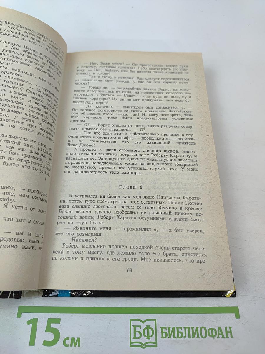 Собрание избранных произведений. Том 12: Кто убил доктора секса?