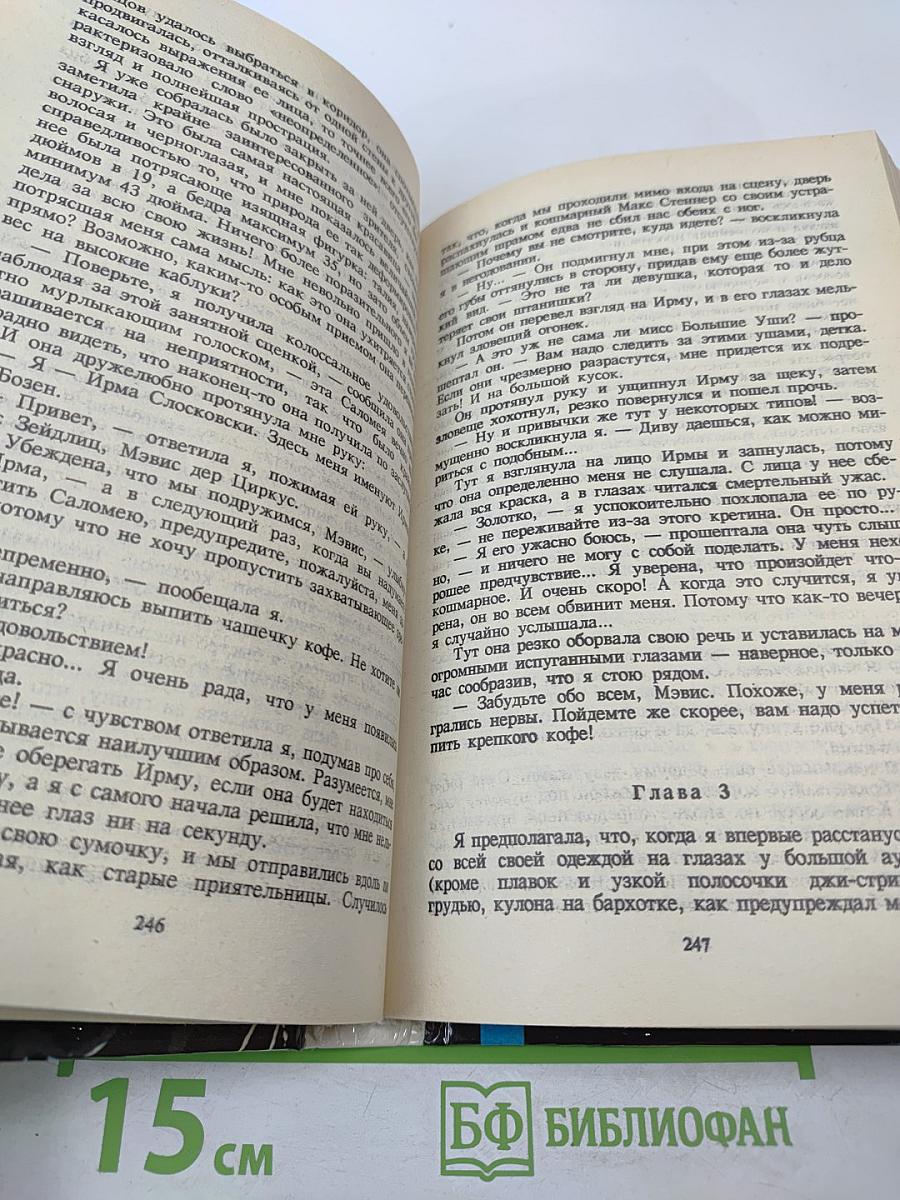 Собрание избранных произведений. Том 12: Кто убил доктора секса?