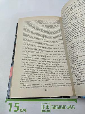 Собрание избранных произведений. Том 12: Кто убил доктора секса?