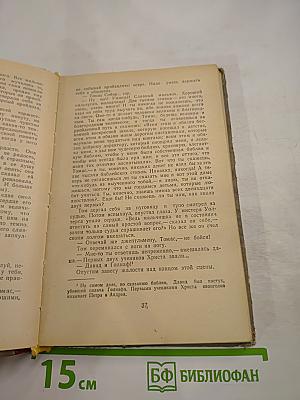 Приключения Тома Сойера