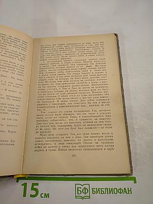 Приключения Тома Сойера