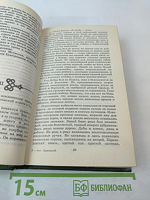 Последний путь Владимира Мономаха