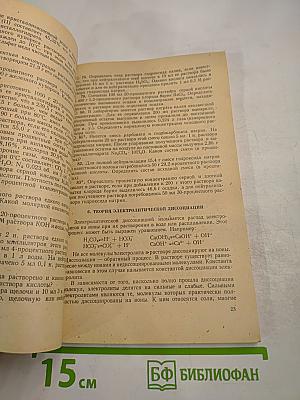 500 задач по химии