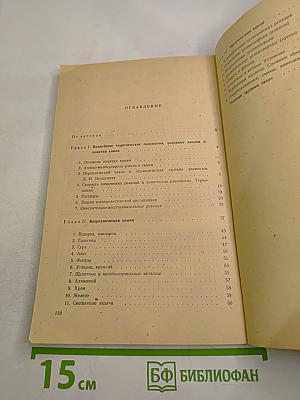 500 задач по химии