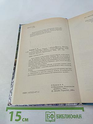 След пираньи