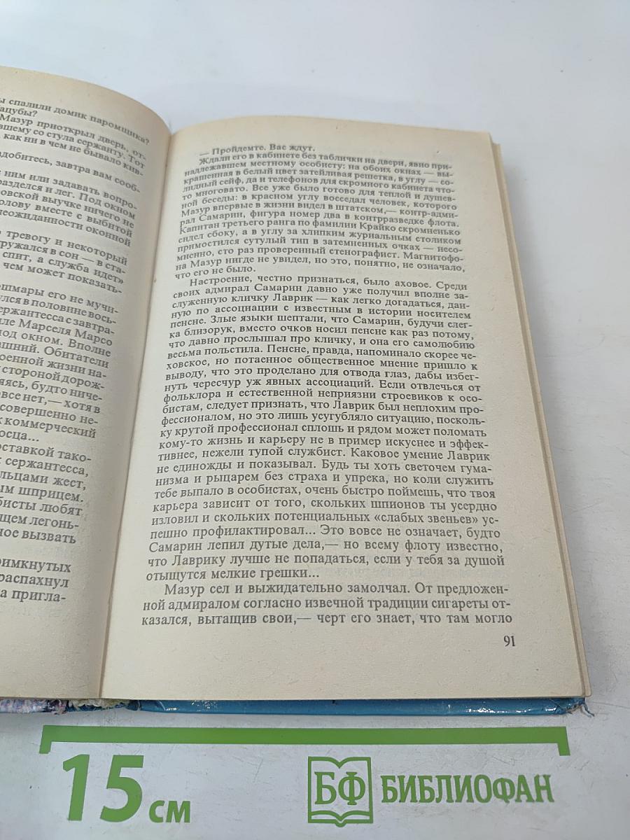 След пираньи