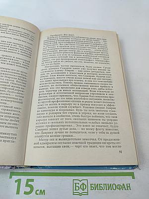 След пираньи