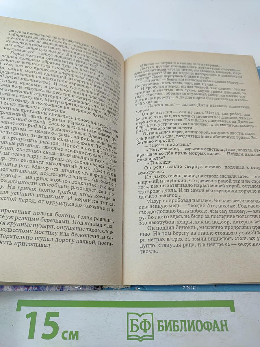 След пираньи