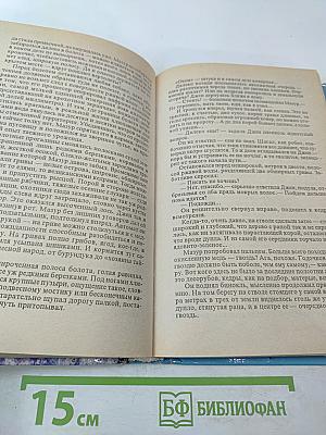 След пираньи