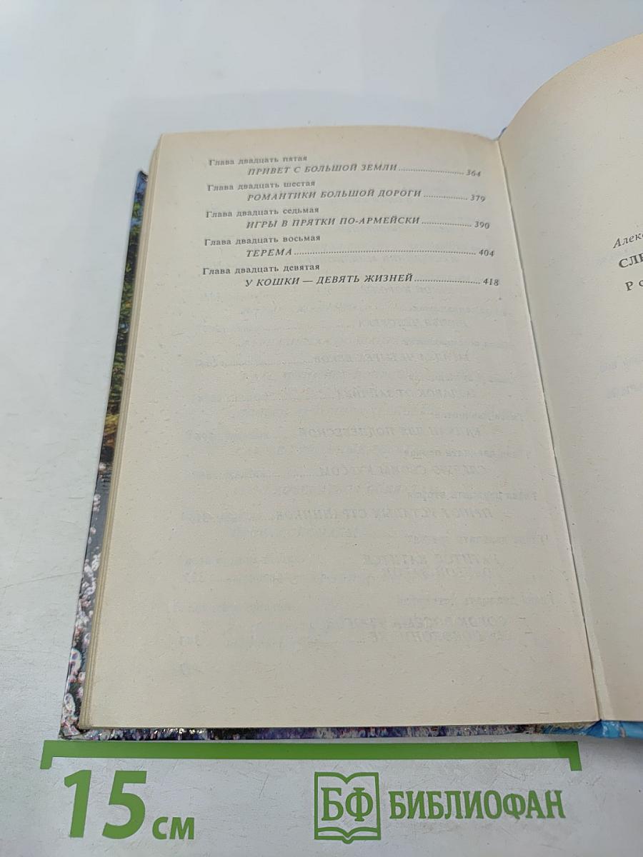 След пираньи